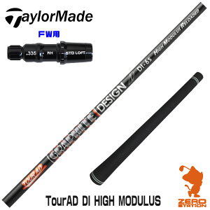 e[[Ch FWp݊ X[utVtg Ot@CgfUC TOUR AD DI HIGH MODULUS cA[AD [Qi35/STEALTH2] StVtg iX[uVtg X[u tFAEFCEbhVtg