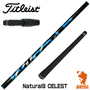 ^CgXg p݊ X[utVtg Arch A[` Natural9 CELESTE ZXg [GT/TSR/TSi/VG3] StNuVtg iX[uVtg X[u hCo[Vtg X[utVtg