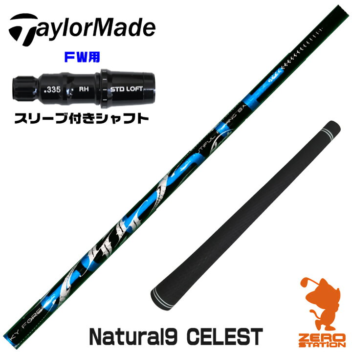 楽天市場】【1年間保証付】 Arch アーチ Natural9 CELESTE セレスト 
