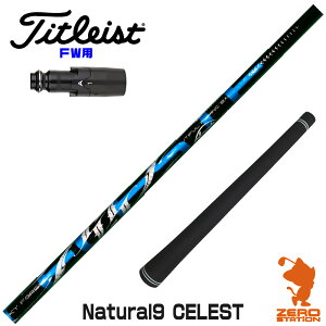 ^CgXg FWp݊ X[utVtg Arch A[` Natural9 CELESTE ZXg [GT/TSR/TSi/VG3] StVtg iX[uVtg X[uVtg tFAEFCEbhp X[utV