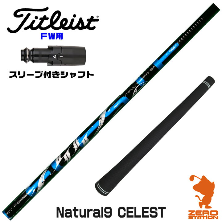 楽天市場】【1年間保証付】 Arch アーチ Natural9 CELESTE セレスト 