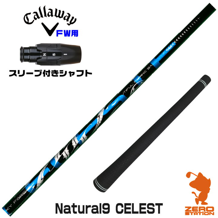 楽天市場】【1年保証】 Arch アーチ Natural9 CELESTE セレスト 