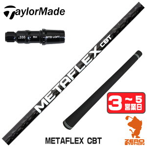 �y1�N�ԕۏؕt�z FREE FLEX �t���[�t���b�N�X METAFLEX CBT ���^�}�b�N�X �e�[���[���C�h �p�݊� �X���[�u�t���V���t�g [Qi4D/Qi35/Qi10] �S���t�V���t�g �i�X���[�u�V���t�g �X���[�u���� �h���C�o�[