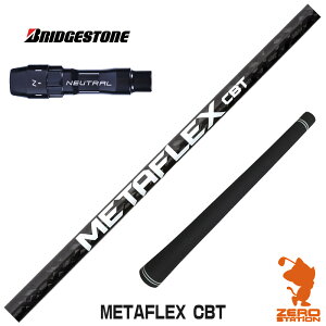 �y1�N�ۏ؁z FREE FLEX �t���[�t���b�N�X METAFLEX CBT ���^�}�b�N�X �u���a�X�g�� �p�݊� �X���[�u�t���V���t�g [BX/B1B2/XD-3/J815] �S���t�N���u�V���t�g �h���C�o�[�p �X���[�u�t�V���t�g