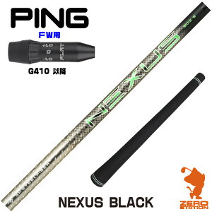 sG410 FWp݊ X[utVtg gD[ep[ SteelFiber NEXUS BLACK lNTX [G440/G430/G425] StVtg iX[uVtg X[uVtg tFAEFCEbhp X[u