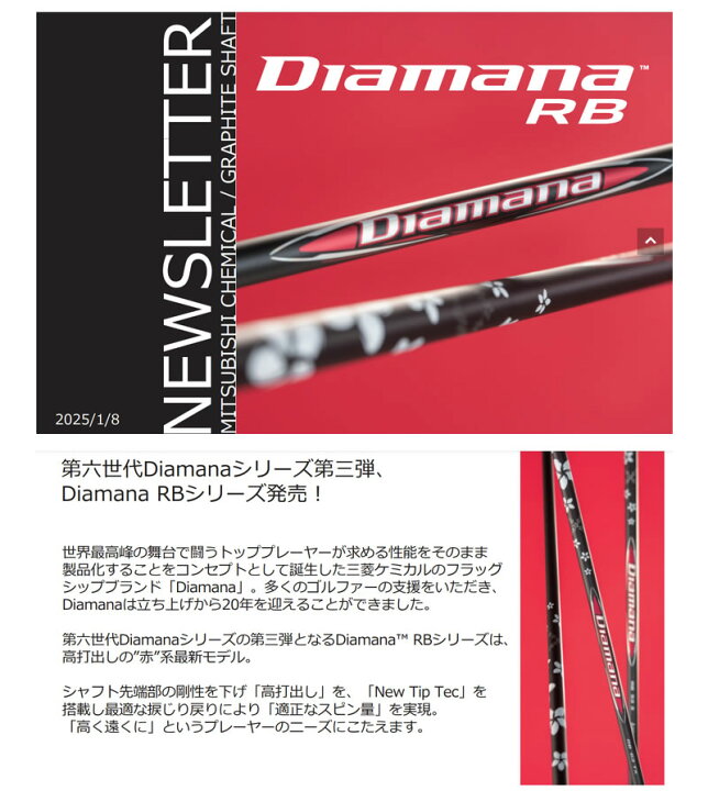 楽天市場】三菱ケミカル Diamana RB ディアマナRB テーラーメイド 用 