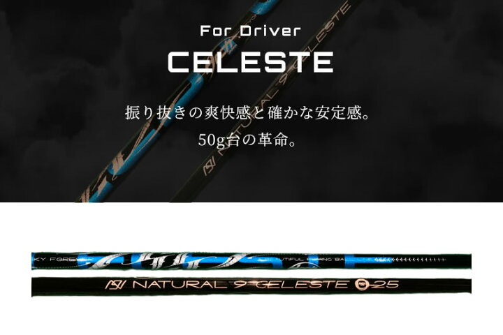 楽天市場】【1年間保証付】 Arch アーチ Natural9 CELESTE セレスト 
