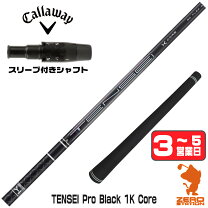 楽天市場】TENSEI PRO BLACK 1K Core 60の通販