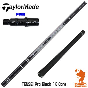 e[[Ch FWp݊ X[utVtg OHP~J TENSEI Pro Black 1K Core eZC ubN 1K  [Qi35/STEALTH2] StVtg iX[uVtg X[u tFAEFCEbh