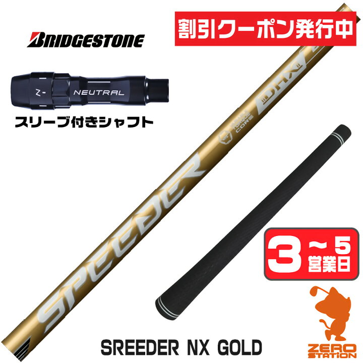 楽天市場】[クーポン発行中] 【1年保証】 Fujikura フジクラ SPEEDER 