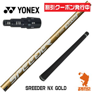 [N[|s] lbNX p݊ X[utVtg Fujikura tWN SPEEDER NX GOLD Xs[_[NX S[h  [EZONE/GT/XPG] StVtg iX[uVtg X[u hCo[V