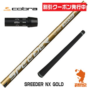 [N[|s] Ru p݊ X[utVtg Fujikura tWN SPEEDER NX GOLD Xs[_[NX S[h  [DARKSPEED/AEROJET/LTDx] StVtg iX[uVtg X[u hCo