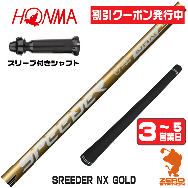 楽天市場】[クーポン発行中] 【1年間保証付】 本間ゴルフ 用互換 