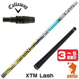 【1年保証】 キャロウェイ 用互換 スリーブ付きシャフト Basileus バシレウス XTM Lash ラッシュ [QUANTUM/ELYTE] ゴルフシャフト ドライバー用 スリーブ付シャフト