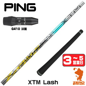 【1年保証】 ピンG410以降 用互換 スリーブ付きシャフト Basileus バシレウス XTM Lash ラッシュ [G440/G430/G425] ゴルフシャフト ドライバー用 スリーブ付シャフト