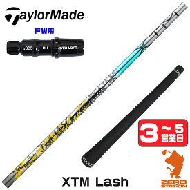【1年保証】 テーラーメイド FW用互換 スリーブ付きシャフト Basileus バシレウス XTM Lash ラッシュ [Qi4D/Qi35] ゴルフシャフト フェアウェイウッド用 スリーブ付シャフト