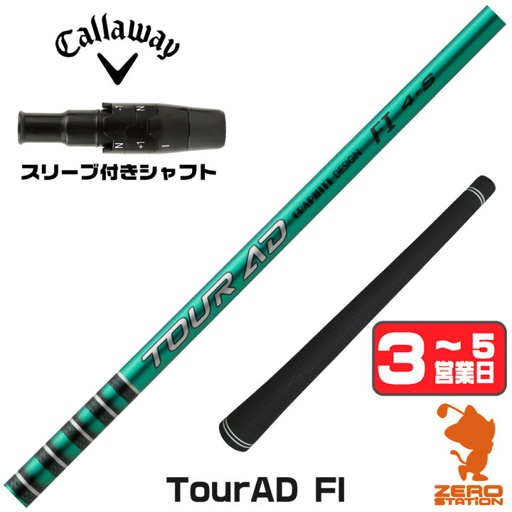 楽天市場】【1年保証】 グラファイトデザイン TOUR AD FI ツアーAD FI 
