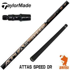 �y1�N�ԕۏؕt�z UST�}�~�� ATTAS SPEED DR �A�b�^�X�X�s�[�h �e�[���[���C�h �p�݊� �X���[�u�t���V���t�g [Qi4D/Qi35/Qi10] �S���t�V���t�g �i�X���[�u�V���t�g �X���[�u���� �h���C�o�[�V���t�g �X