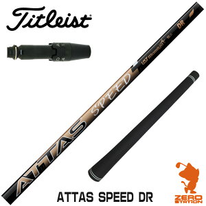 ^CgXg p݊ X[utVtg UST}~ ATTAS SPEED DR Ab^XXs[h [GT/TSR/TSi/VG3] StNuVtg iX[uVtg X[u hCo[Vtg X[utV