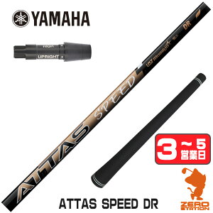 �y1�N�ԕۏؕt�z UST�}�~�� ATTAS SPEED DR �A�b�^�X�X�s�[�h ���}�n �p�݊� �X���[�u�t���V���t�g [RMX] �S���t�V���t�g �i�X���[�u�V���t�g �X���[�u���� �h���C�o�[�V���t�g �X���[�u�t�V���t