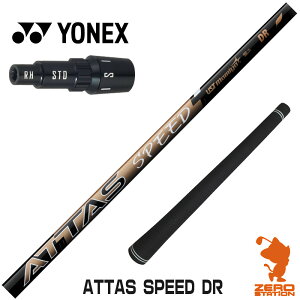 lbNX p݊ X[utVtg UST}~ ATTAS SPEED DR Ab^XXs[h [EZONE/GT/XPG] StVtg iX[uVtg X[u hCo[Vtg X[utVtgj