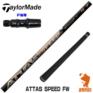 e[[Ch FWp݊ X[utVtg UST}~ ATTAS SPEED FW Ab^XXs[h FWp [Qi35/STEALTH2] StVtg iX[uVtg X[u tFAEFCEbhVtg X