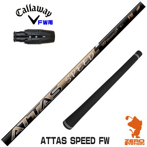 LEFC FWp݊ X[utVtg UST}~ ATTAS SPEED FW Ab^XXs[h FWp [ELYTE/Ai SMOKE] StVtg iX[uVtg X[u tFAEFCEbhVtg X