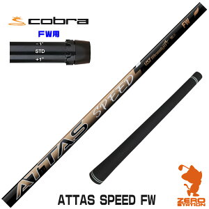 Ru FWp݊ X[utVtg UST}~ ATTAS SPEED FW Ab^XXs[h FWp [DARKSPEED/AEROJET/LTDx] StVtg iX[uVtg X[u tFAEFCEbhVtg X