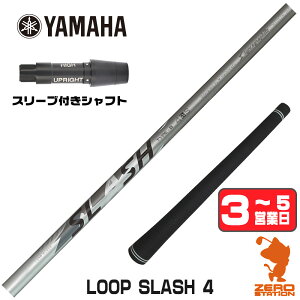 �y1�N�ۏ؁z ���}�n �p�݊� �X���[�u�t���V���t�g �V���J�O���t�@�C�g LOOP SLASH 4 ���[�v �X���b�V�� [RMX] �S���t�V���t�g �h���C�o�[�p �X���[�u�t�V���t�g