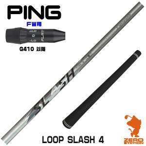 sG410 FWp݊ X[utVtg VJOt@Cg LOOP SLASH 4 [v XbV [G440/G430/G425] StVtg iX[uVtg X[u tFAEFCEbhVtg X[
