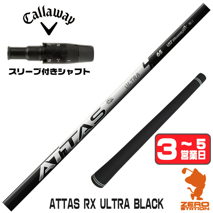 楽天市場】【1年間保証付】 USTマミヤ ATTAS RX ULTRA BLACK アッタス 