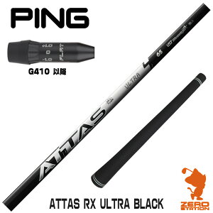 sG410 p݊ X[utVtg UST}~ ATTAS RX ULTRA BLACK Ab^X EgubN [G440/G430/G425] StVtg iX[uVtg X[u hCo[Vtg X[utV