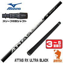 楽天市場】ATTAS T2 6（シャフト｜クラブ用パーツ）：クラブ<ゴルフ 