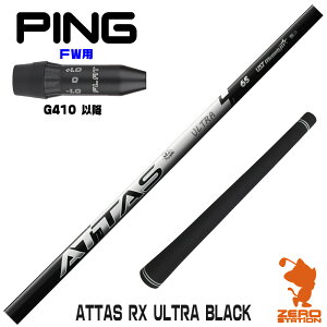 sG410 FWp݊ X[utVtg UST}~ ATTAS RX ULTRA BLACK Ab^X EgubN [G440/G430/G425] StVtg iX[uVtg X[u tFAEFCEbhVtg X