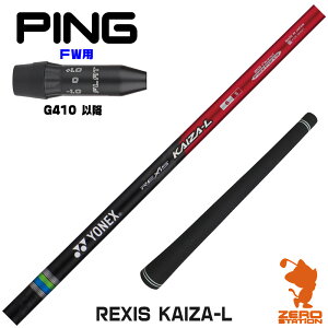 sG410 FWp݊ X[utVtg REXIS NVX KAIZA-L JCU G [G440/G430/G425] StVtg iX[uVtg X[u tFAEFCEbhVtg X[utVtgj