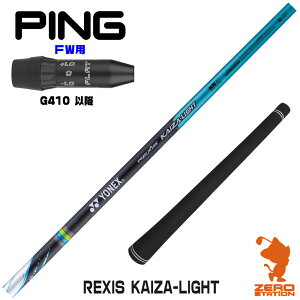 sG410 FWp݊ X[utVtg REXIS NVX KAIZA-LIGHT JCU Cg [G440/G430/G425] StVtg iX[uVtg X[u tFAEFCEbhVtg X[utVt