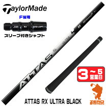 楽天市場】attas 4rの通販