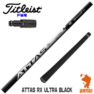 ^CgXg FWp݊ X[utVtg UST}~ ATTAS RX ULTRA BLACK Ab^X EgubN [GT/TSR/TSi/VG3] StVtg iX[uVtg X[u tFAEFCEbhVt