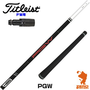 �y1�N�ԕۏؕt�z KBS PGW �P�[�r�[�G�X ���{�d�l �^�C�g���X�g FW�p�݊� �X���[�u�t���V���t�g [GT/TSR/TSi/VG3] �S���t�V���t�g �i�X���[�u�V���t�g �X���[�u���� �t�F�A�E�F�C�E�b�h�V���t�g �X