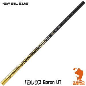 Basileus oVEX Boron UT { [eB[ [eBeBVtg StVtg [VtgΉ]