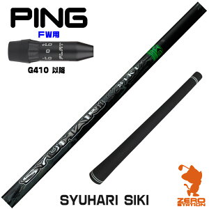 sG410 FWp݊ X[utVtg Threering XO SYUHARI SIKI VnVL [G440/G430/G425] StVtg iX[uVtg X[u tFAEFCEbhVtg X[utV