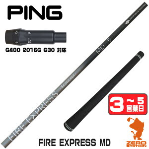 �y1�N�ԕۏؕt�z �R���|�W�b�g�e�N�m FIRE EXPRESS MD �t�@�C�A�[�G�N�X�v���X �s��G400 �p�݊� �X���[�u�t���V���t�g [G400/G30/2016G] �S���t�V���t�g �i�X���[�u�V���t�g �X���[�u���� �h���C�o�[