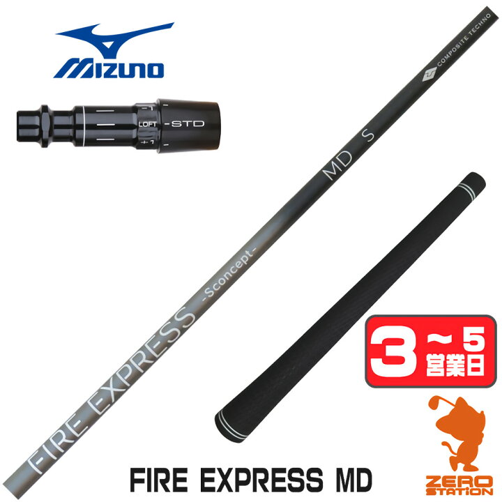 楽天市場】【1年間保証付】 コンポジットテクノ FIRE EXPRESS MD 