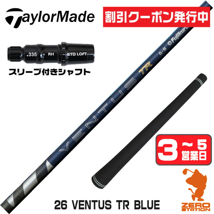楽天市場】[クーポン発行中] 【1年保証】 Fujikura フジクラ 26 VENTUS 