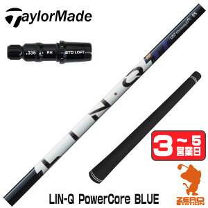 �y1�N�ԕۏؕt�z UST�}�~�� LIN-Q PowerCore BLUE �����N�p���[�R�A�u���[ ���{�d�l �e�[���[���C�h �p�݊� �X���[�u�t���V���t�g [Qi4D/Qi35/Qi10] �S���t�V���t�g �i�X���[�u�V���t�g �X���[�u���� �h