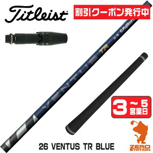 [�N�[�|�����s��] �y1�N�ԕۏؕt�z Fujikura �t�W�N�� 26 VENTUS TR BLUE 26�x���^�X TR �u���[ �� ���{�d�l �^�C�g���X�g �p�݊� �X���[�u�t���V���t�g [GT/TSR/TSi/VG3] �S���t�V���t�g �i�X���[�u�V���t