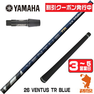 [�N�[�|�����s��] �y1�N�ԕۏؕt�z Fujikura �t�W�N�� 26 VENTUS TR BLUE 26�x���^�X TR �u���[ �� ���{�d�l ���}�n �p�݊� �X���[�u�t���V���t�g [RMX] �S���t�V���t�g �i�X���[�u�V���t�g �h���C�o�[