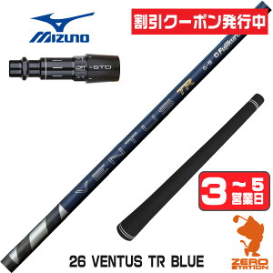 [�N�[�|�����s��] �y1�N�ԕۏؕt�z Fujikura �t�W�N�� 26 VENTUS TR BLUE 26�x���^�X TR �u���[ �� ���{�d�l �~�Y�m �p�݊� �X���[�u�t���V���t�g [JPX ONE/ST230] �S���t�V���t�g �i�X���[�u�V���t�g �h��
