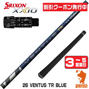 [�N�[�|�����s��] �y1�N�ԕۏؕt�z Fujikura �t�W�N�� 26 VENTUS TR BLUE 26�x���^�X TR �u���[ �� ���{�d�l �X���N�\�� �p�݊� �X���[�u�t���V���t�g [ZX5Mk2/XXIO/Z785] �S���t�V���t�g �i�X���[�u�V���t