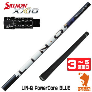 �y1�N�ԕۏؕt�z UST�}�~�� LIN-Q PowerCore BLUE �����N�p���[�R�A�u���[ ���{�d�l �X���N�\�� �p�݊� �X���[�u�t���V���t�g [ZX5Mk2/XXIO/Z785] �S���t�V���t�g �i�X���[�u�V���t�g �X���[�u���� �h��